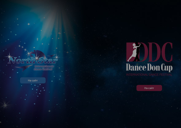 «DanceDonCup» - Донской танцевальный кубок