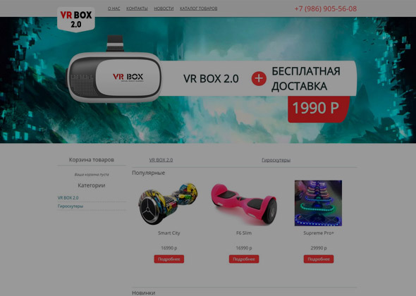 Интернет-магазин «МинКор.ру»