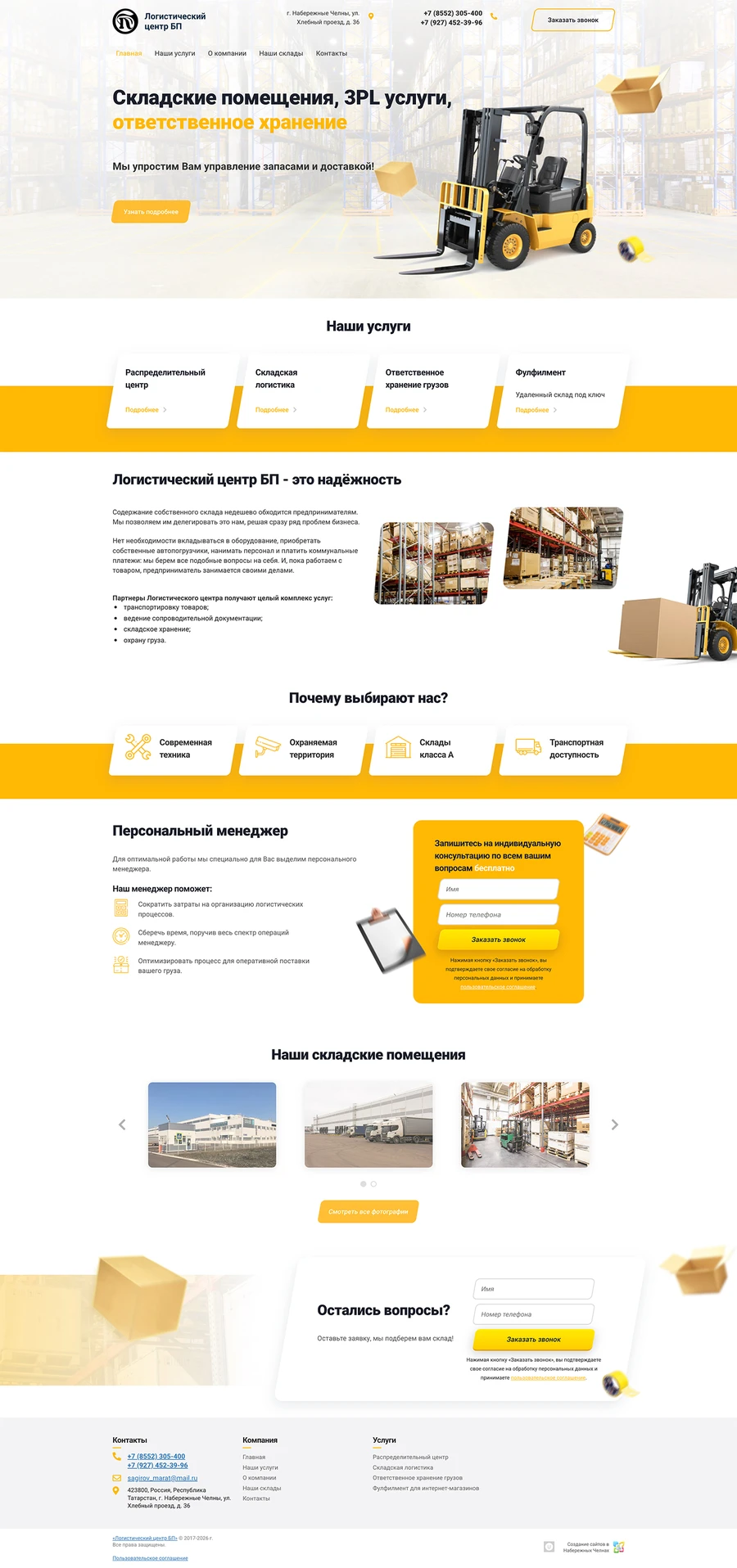 3pl-logistic.ru