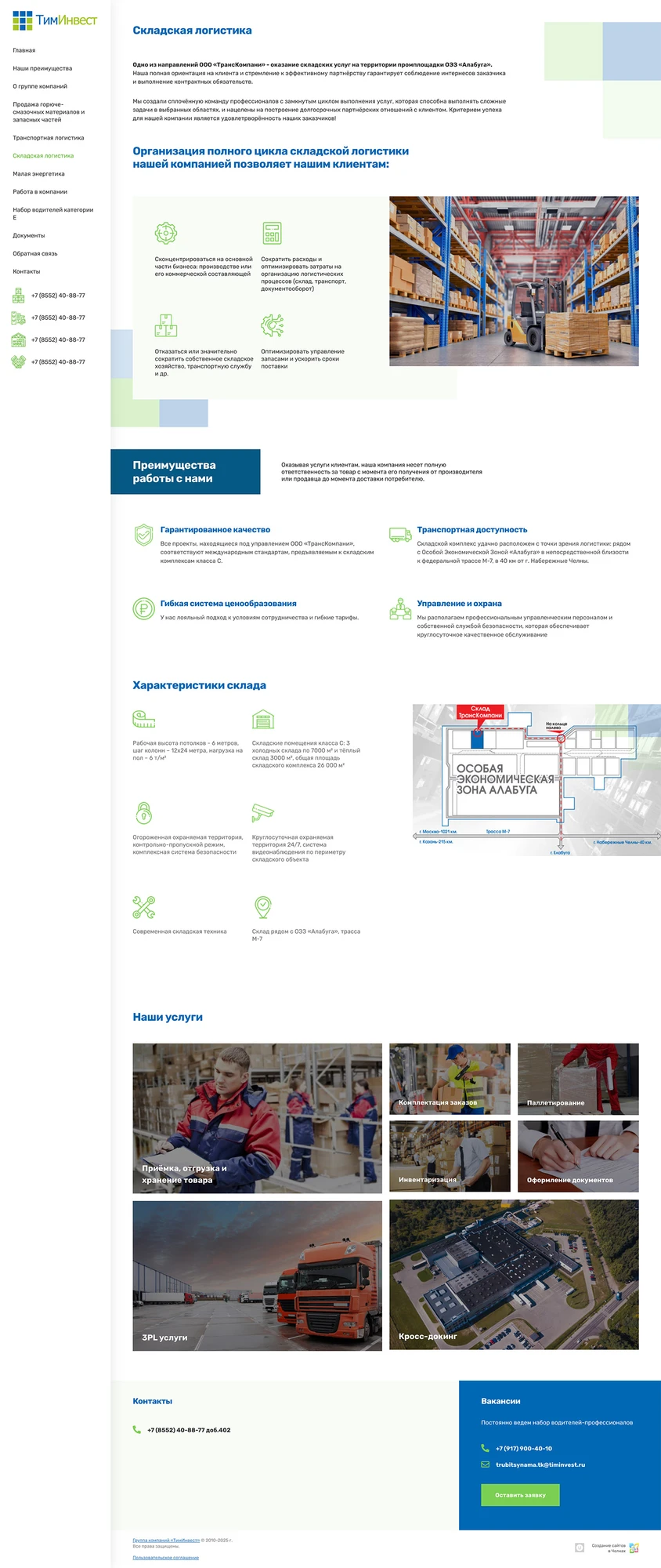 Группа компаний «ТимИнвест»